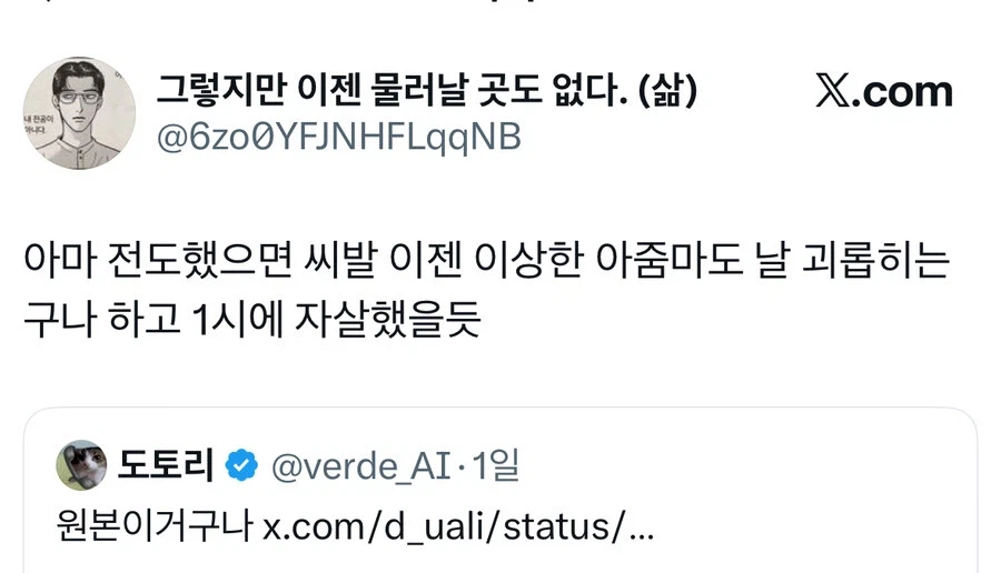 전도하려다 실패하는 만화 (2)