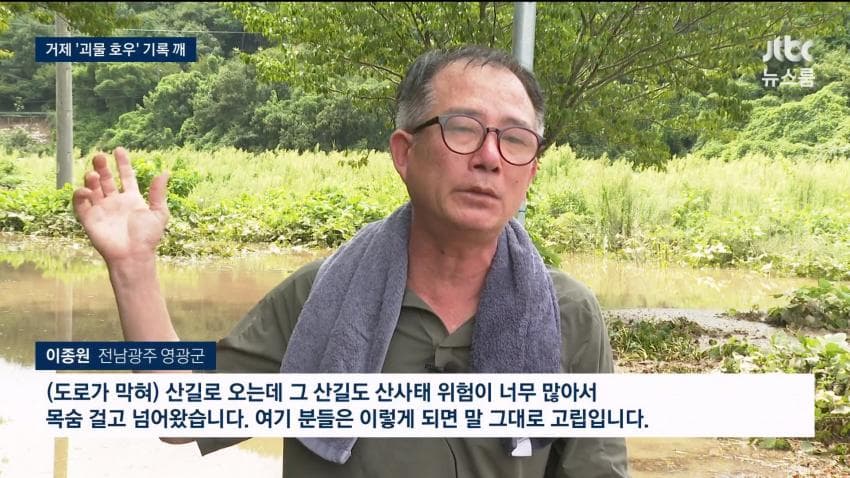 호남·충청 폭우에 침수·실종까지 (18)
