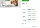 비비고 군만두 (냉동), 450g, 8개입