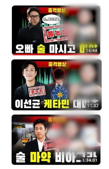 사이버렉카들이 유명인 협박해서 돈버는 방법 ㄷㄷㄷ (37)