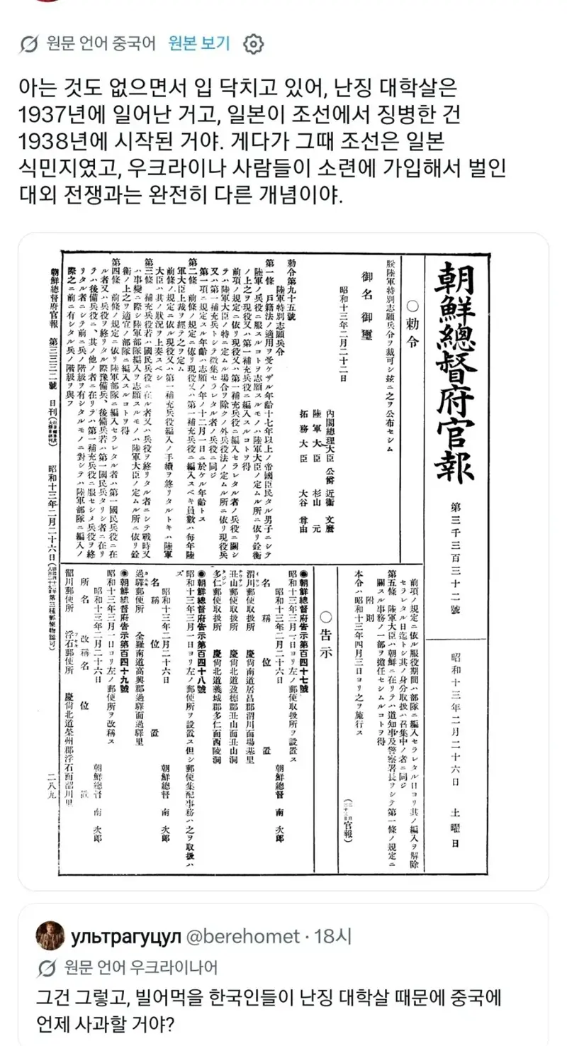 우크라이나 덕분에 한중일 대통합 (4)