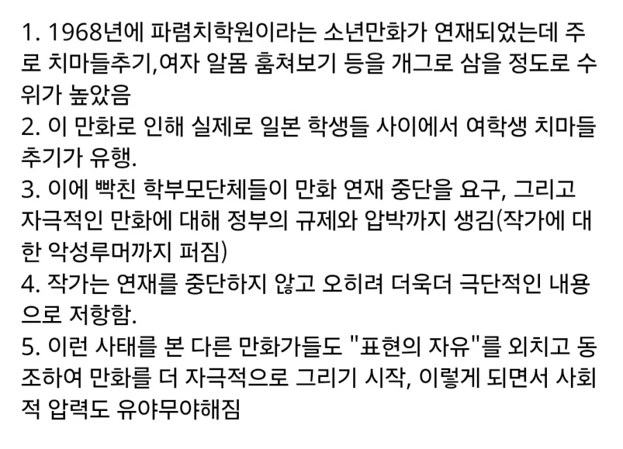 오늘날 일본 만화 수위에 상당한 영향을 끼친 만화 (3)