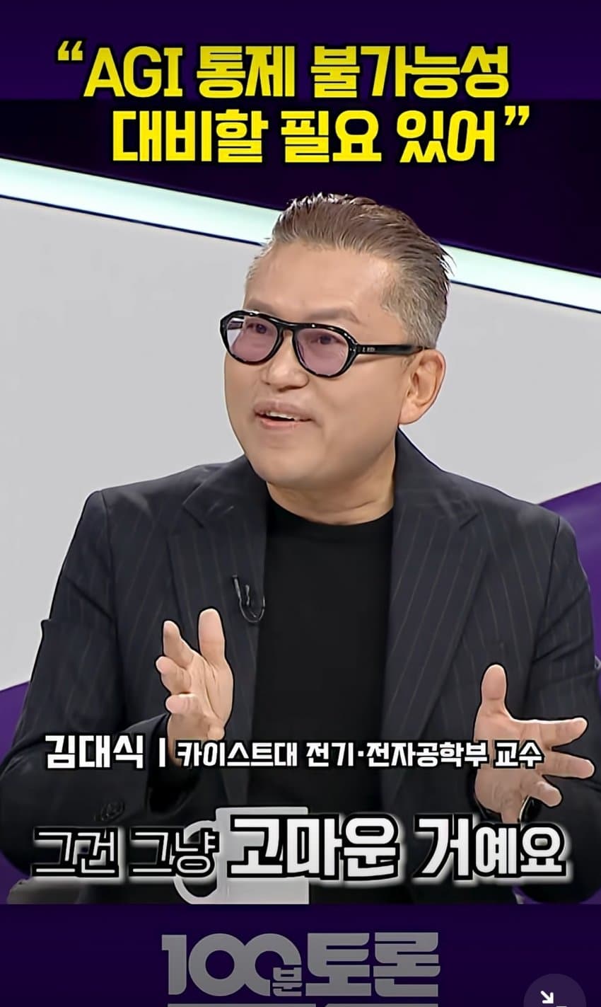 디스토피아충이 이길 수밖에 없는 이유 - 김대식 교수 (20)