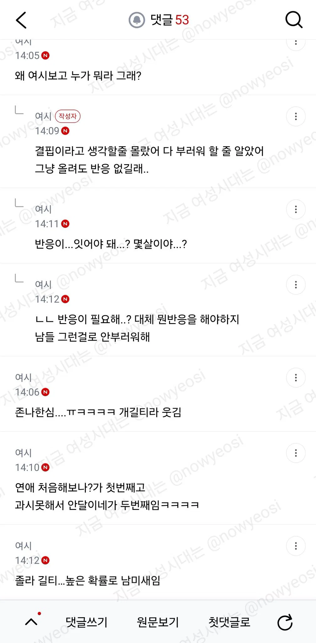 남친 자랑하는 스토리 많이 올리면 무슨 생각 들어? (5)