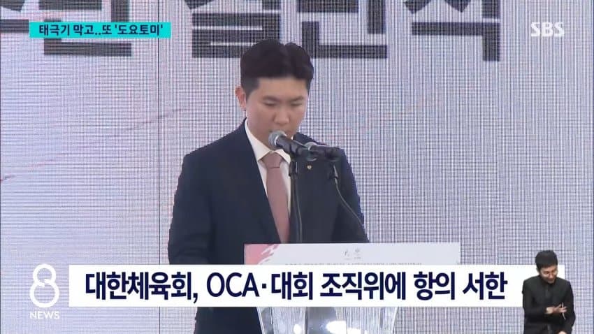 아시안게임 환영식에 도요토미 등장…한국 공식 항의 (24)