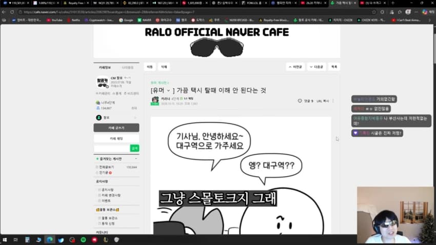 삼각김밥 렌지돌리면 게이라는 논란의 130만 유튜버 랄로 ㄷㄷ, (25)