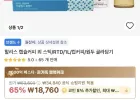 바닐라딜라이트 30t*2