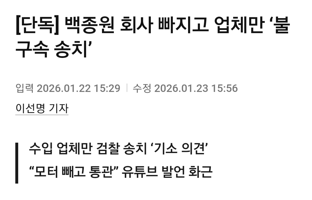 simg_1776613198969.png 1년 동안 억까당한 백종원 대표 모음집.jpg