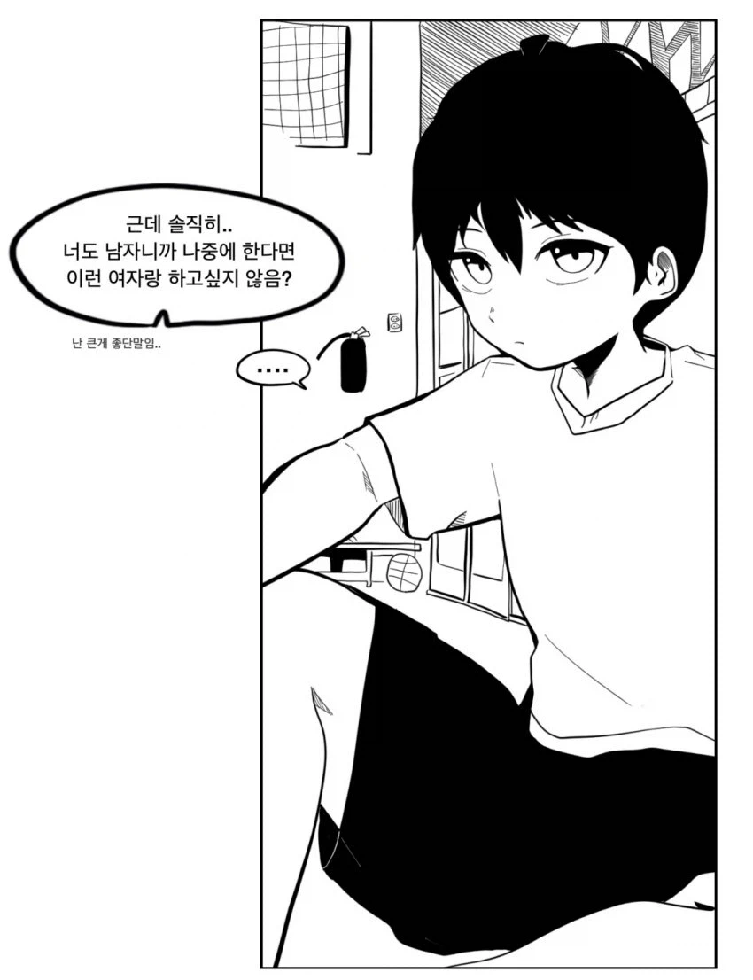 여자가 된 친구.manhwa (2)