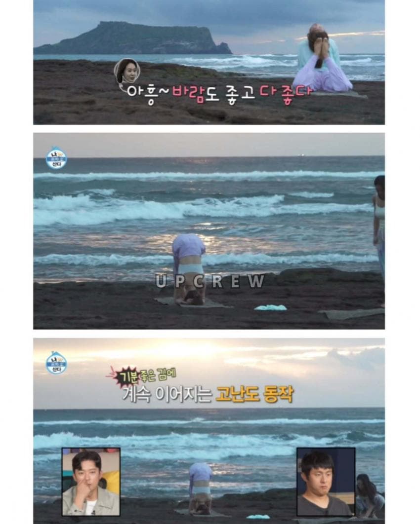 나혼산 바닷가에서 요가하는 유리 언니 좀 봐 제주통 옴 (14)