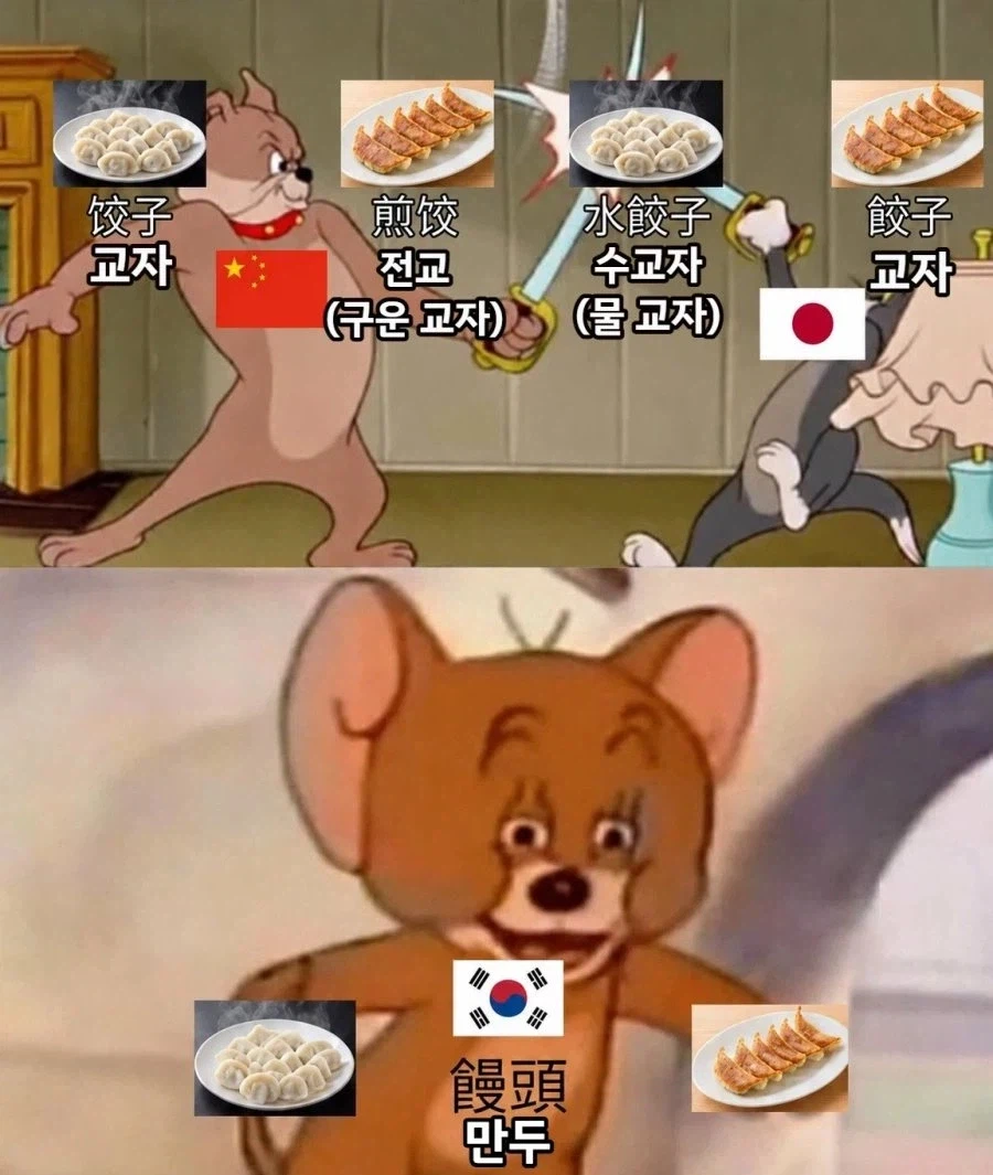 한중일 만두 싸움ㅋㅋㅋㅋㅋㅋㅋ