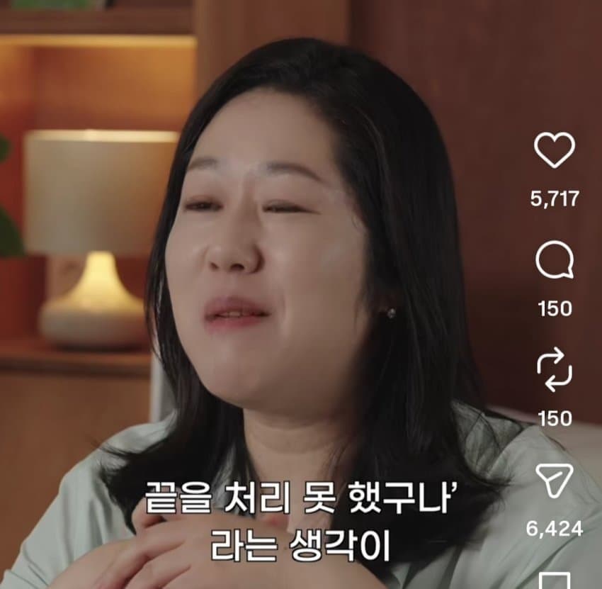 체인소맨에 빡친 서울대 교수 (39)
