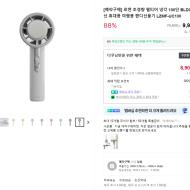 르젠 초경량 펠티어 냉각 핸디선풍기 8,900원