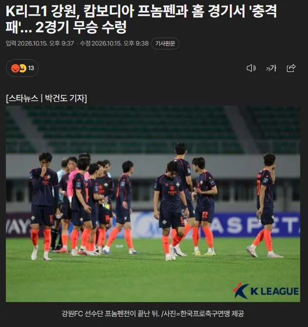1년에 강원도 예산만 120억쓰는 강원fc 근황