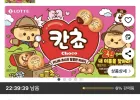 롯데웰푸드 칸쵸 초코 54g 32개