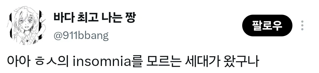 insomnia <- 이거 수면장애를 뜻한대… 불면증같은거… (3)
