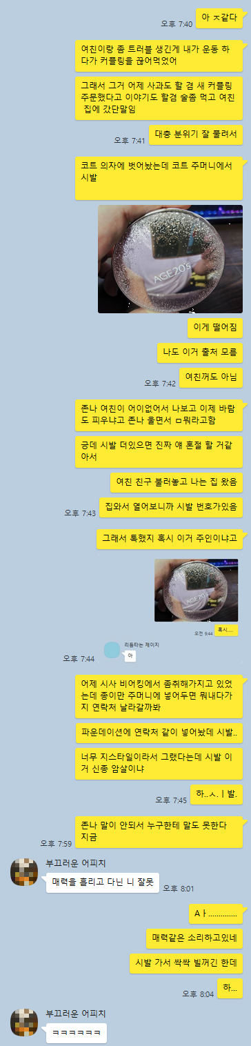 잘생기면 겪게 되는 ㅈ같은 일