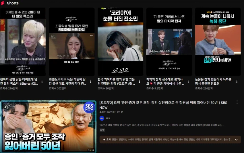 요즘 유튜브에서 제일 기괴한 거 (3)