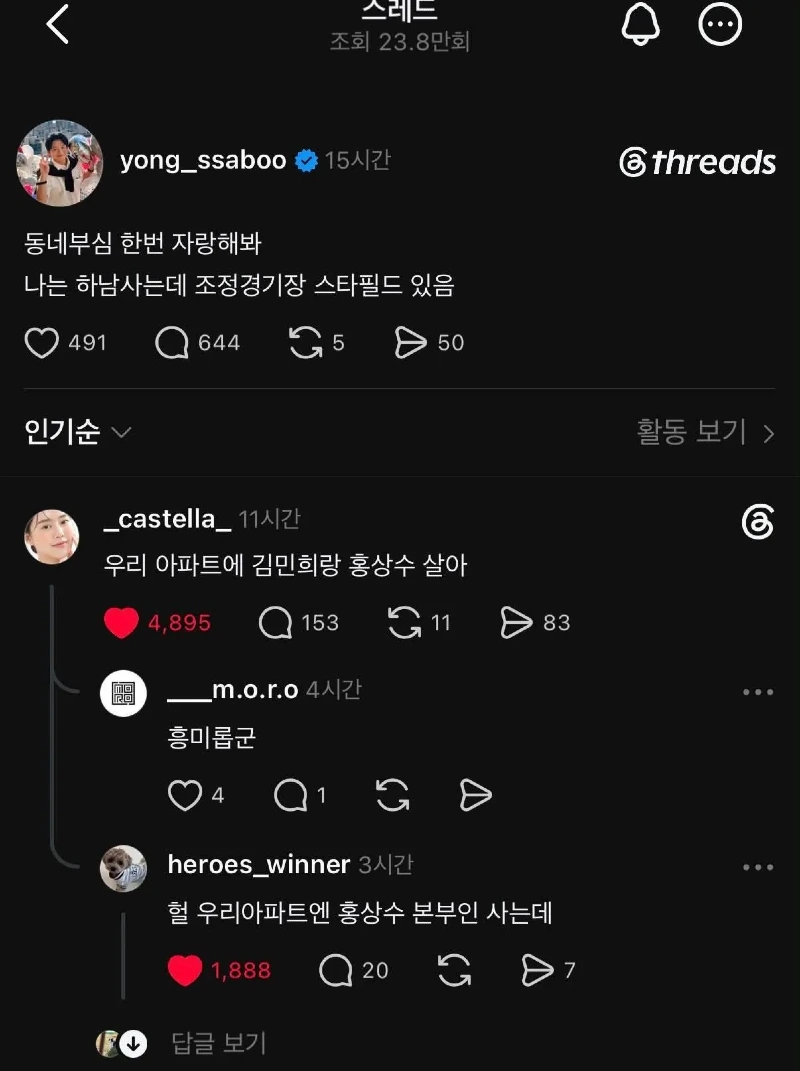 스레드] 동네부심 자랑해봐