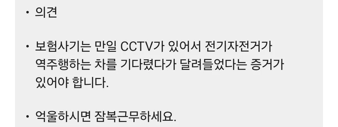 Screenshot_20260827_201904_YouTube.jpg 한문철TV 레전드 근황 ㅋㅋㅋㅋㅋㅋㅋㅋㅋㅋ