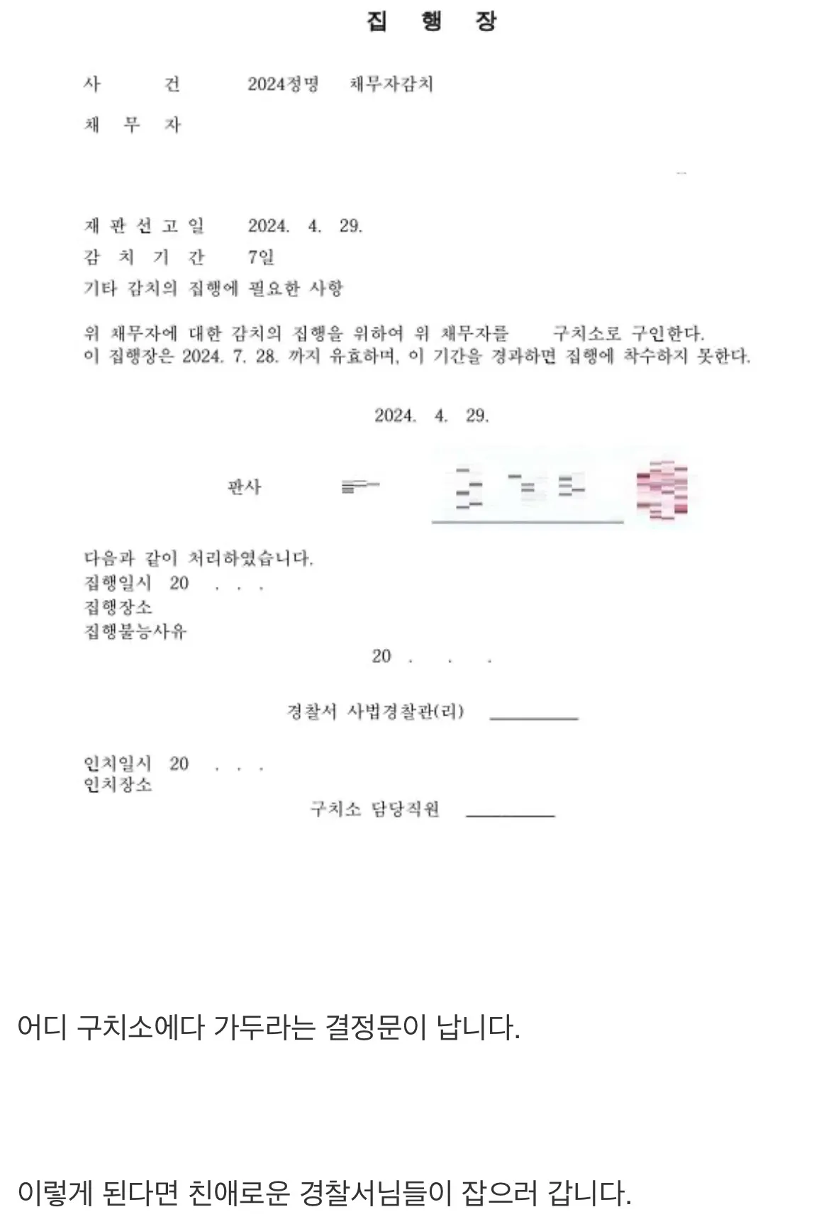 식당 밥값 40만원 먹튀 사기꾼 인실ㅈ 되는 과정