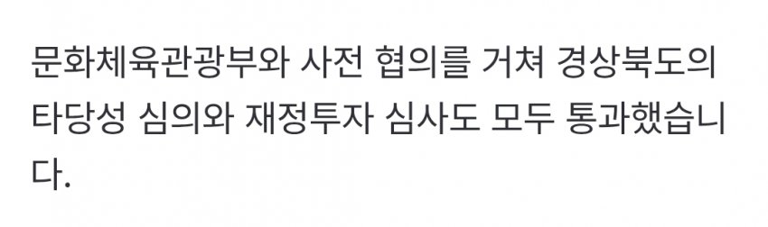 "박정희 자료관 하나 더" 구미시, 재단 설립도 추진해 논란 (31)