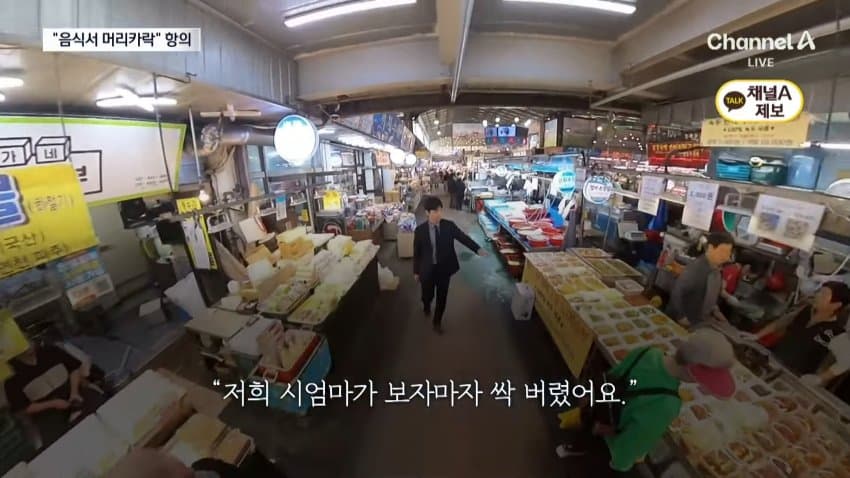 채널a) 식당 17곳에 "머리카락"...사기녀 정체는 (3)