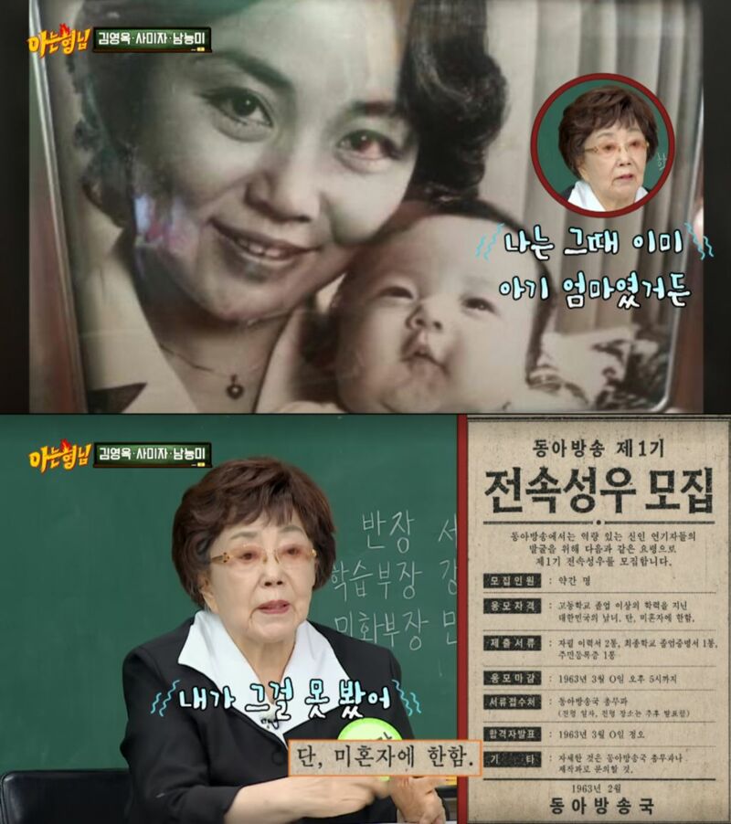 아직도 전원주한테 화가 난다는  사미자