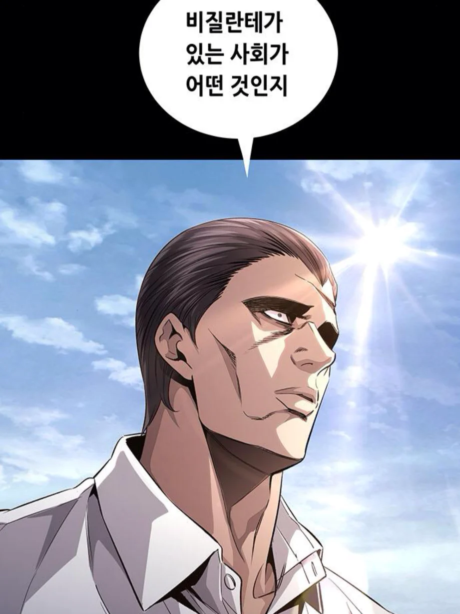 웹툰에서 남미에 대한 묘사 (9)