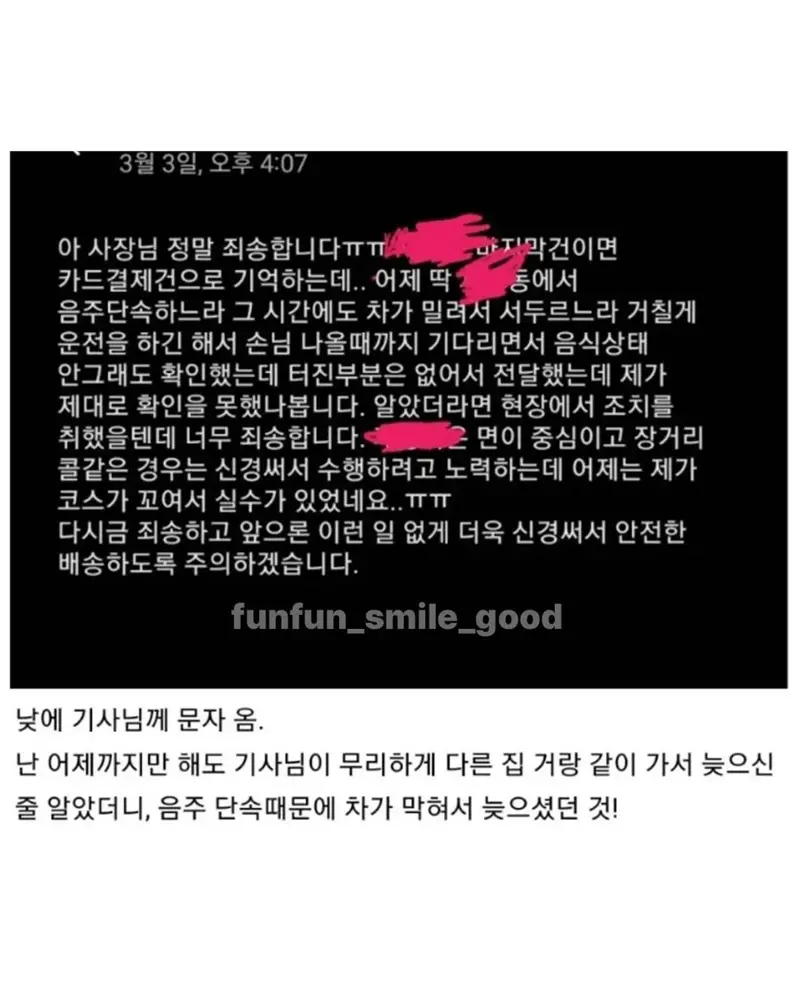 싱글벙글 리뷰 1점 받은 중국집 대처 수준 ㄷㄷ (6)