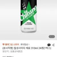칠성 제로 사이다 310ml 24캔
