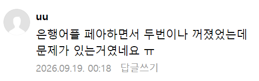 아이폰18프로 현재 이슈들... (11)