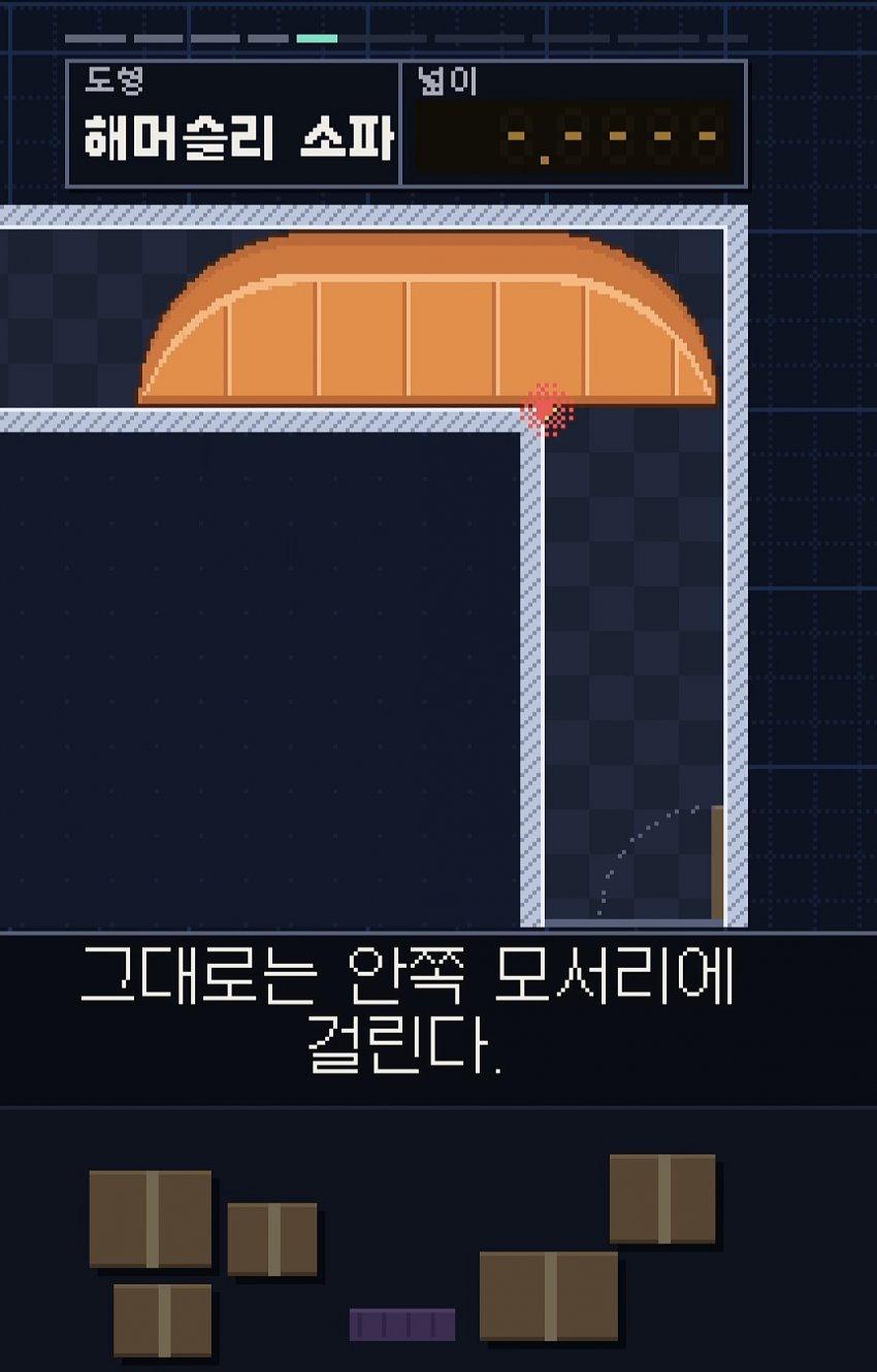 싱글벙글 58년 걸린 소파 문제 (14)