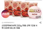 신대장떡볶이 230g 4팩