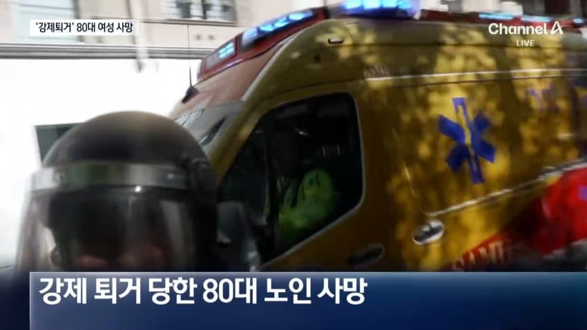 sbs) '강제 퇴거' 할머니 끝내 사망...스페인사람들 더 커진 분노 (19)