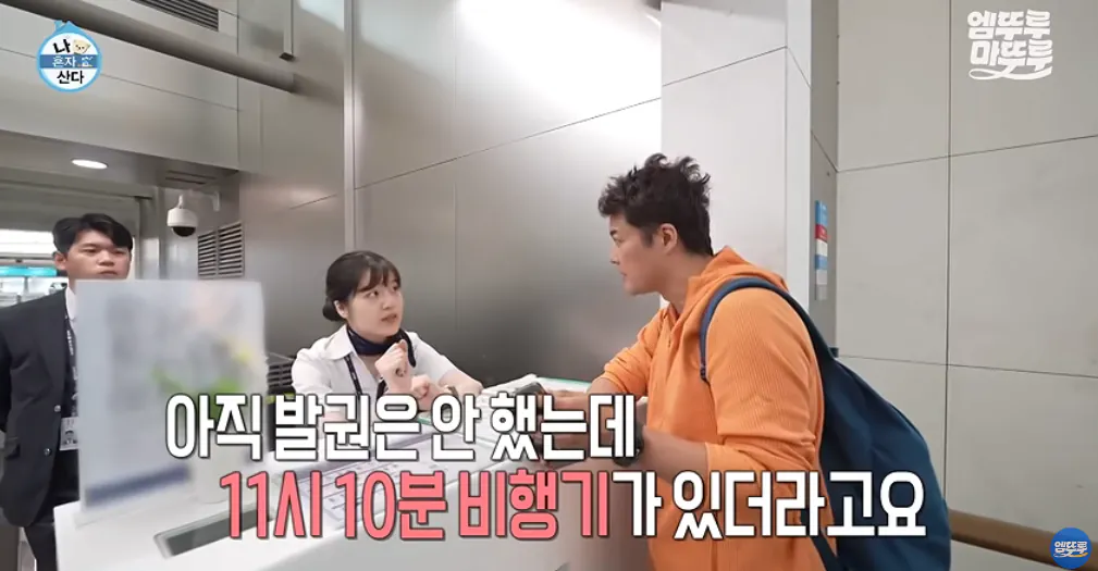 11_24.png 도파민 터지는 전현무의 무계획 즉흥여행 ㄷㄷㄷㄷㄷㄷㄷㄷ.jpg