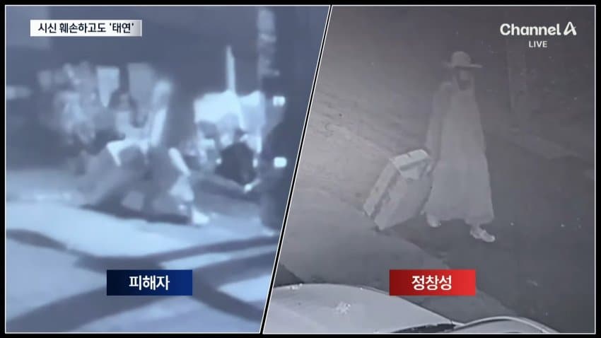 중국 유학생 살해범  중국인 정창성 얼굴 공개 (25)