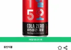 웅진 815 콜라 제로 ZERO 250ml x 30캔