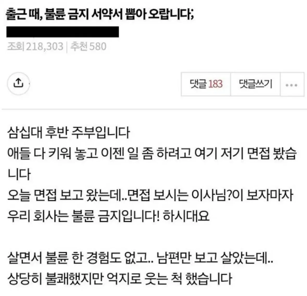 출근 때 불륜 금지 서약서 뽑아 오랍니다;