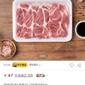 [SSG]탄탄포크 돈목심 구이용(100g) (990원/2만이상무료)