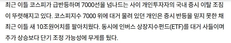 국장을 믿지 못해 외면하는 개미들ㅠ.news (3)