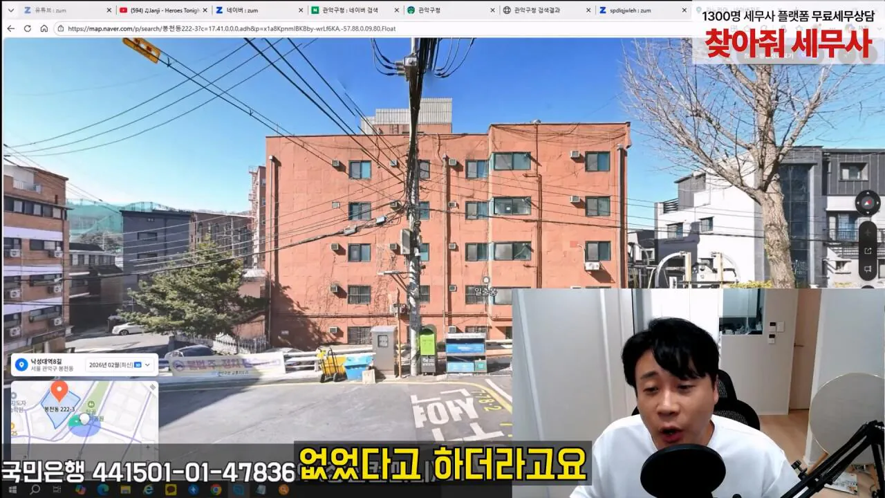 [충격제보]말안들으면 송곳으로 찔렀다결국 터져나오는 김세의 모자의 과거. 은현장의 렉카박멸.mp4_20260907_144523.859.jpg 김세의 엄마 건물 조지기 시작한 장사의신