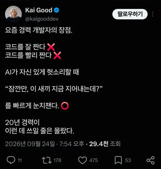 요즘 경력자가 해야 할 일