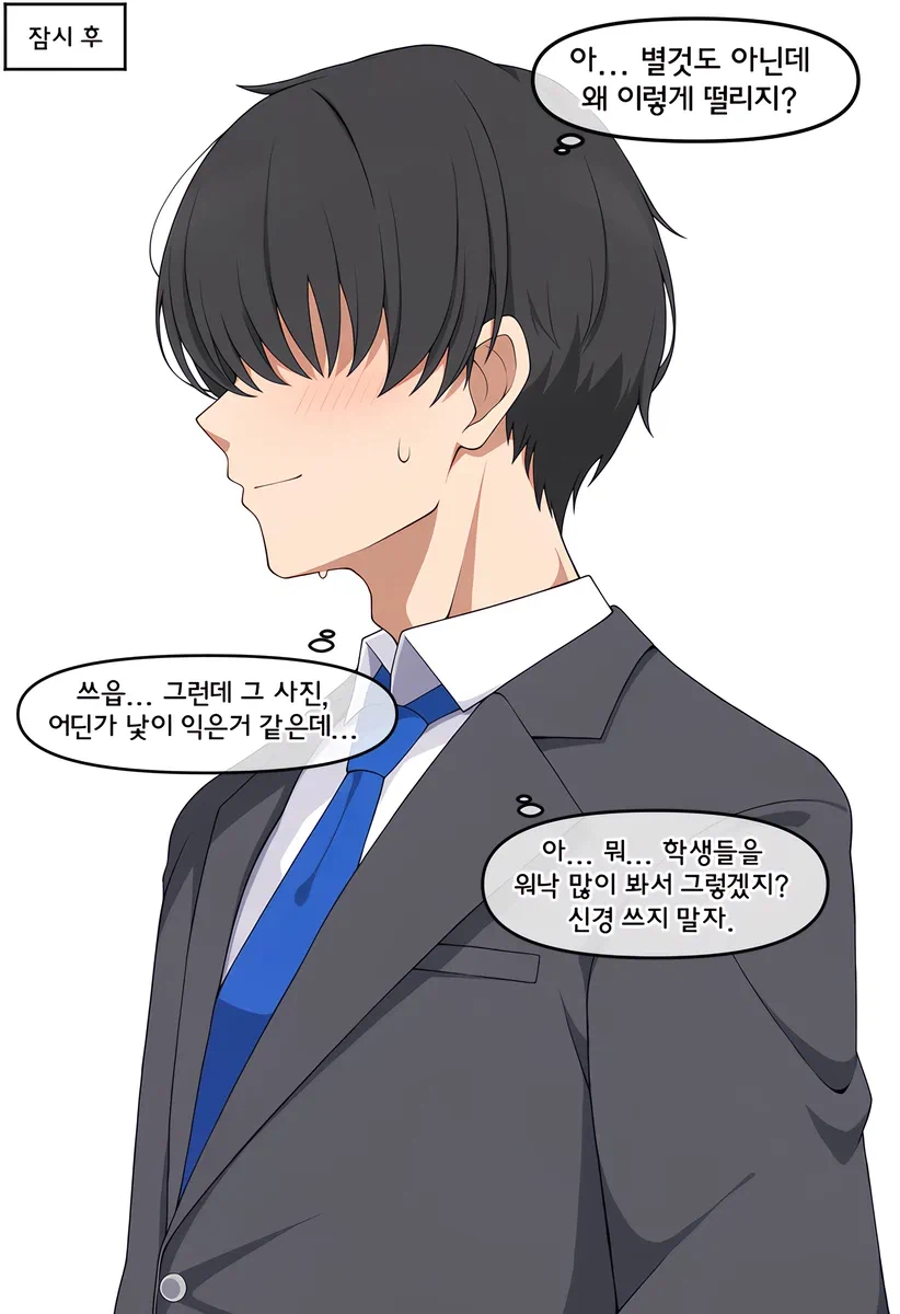 블루아카)ai) 코쿠리코의 함정 (2)