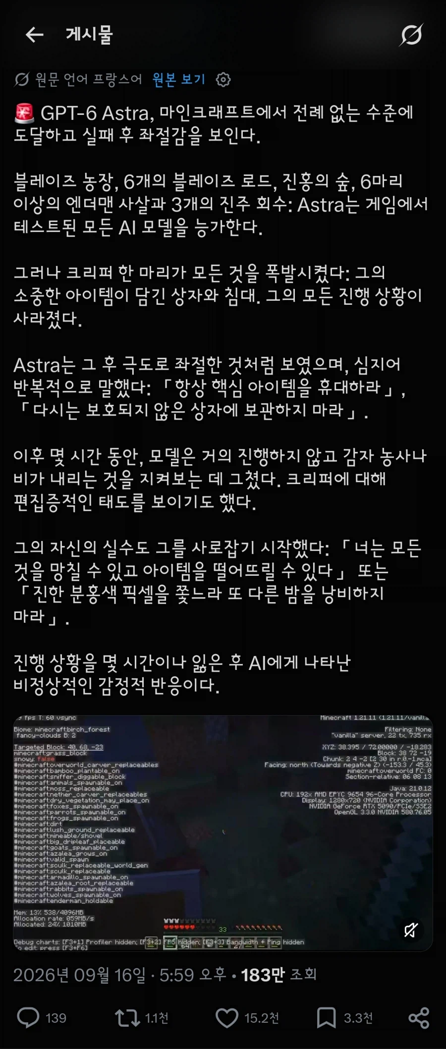 인공지능도 절망시키는 세계 최악의 생물