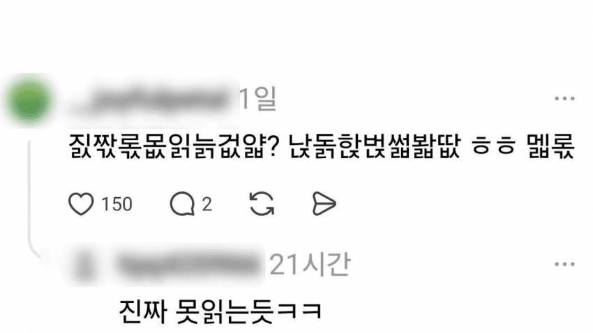 요즘 SNS에서 유행한다는 한국인 함호들 (5)