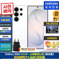 [이마트에브리데이]삼성 S26U 512GB/WH+스마트모니터(1,716,000/무료)