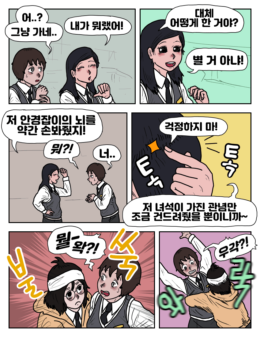 옆자리 동급생 악마:더블트랩 (39)