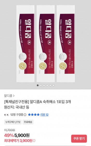 [기타] 알디콤 A 숙취해소 1포입 3개