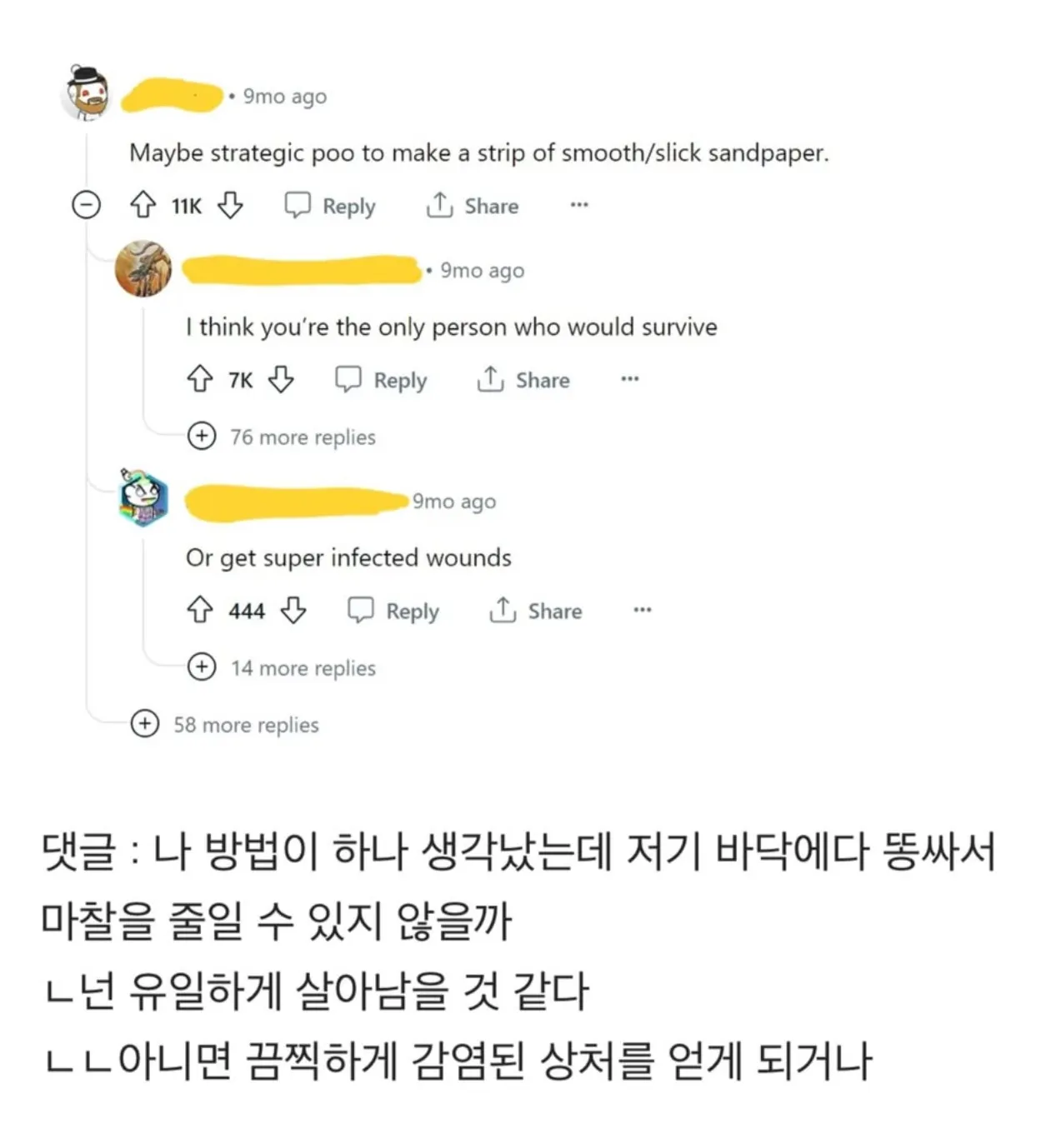 한 4chan 유저가 생각해낸 고문방법 (3)